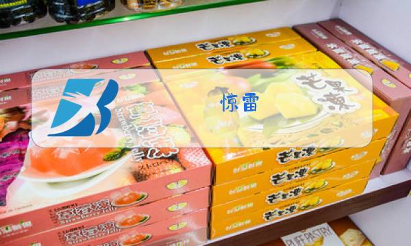 惊雷(抒情版) 原唱图片